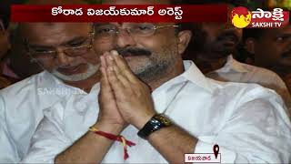 Vijayawada Police Arrest Korada Chit Fund Vijay Kumar  SakshiTV [upl. by Yruj]