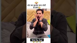 😂🤣🤣जोर का झटका हाय जोरों से लगा funny shorts couple couplegoals husbandwifecomedy [upl. by Bride]