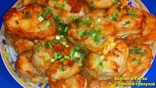 Минтай ЖареныйСекрет Вкусного Приготовления💥 [upl. by Onitsoga]