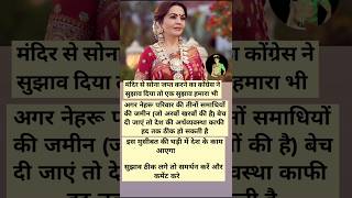 इस मुसीबत की घड़ी में देश के काम आएगा  Nita Ambani  shorts [upl. by Nuaj]