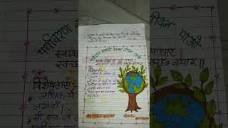 vigyapan lekhan  Hindi  class 10  cbse board  Instagram account Nandini brijwasi [upl. by Asikal]