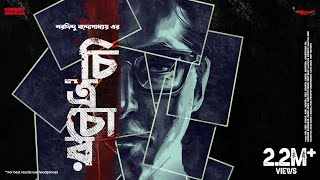 SundaySuspense  Byomkesh  Chitrochor  Saradindu Bandopadhyay  Mirchi 983 [upl. by Retsevlis447]