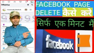 How to delete Facebook Page permanently 2024 Facebook page kaise delete kare  technicalgopinath [upl. by Viguerie]