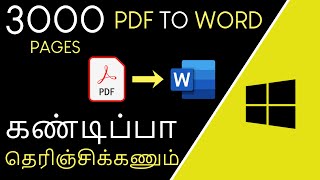 Free PDF to Word Converter in Tamil [upl. by Groh]