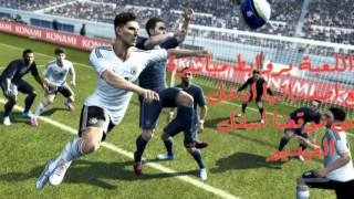 PES 2013 Repack amp Reloaded myegy free download myegy [upl. by Wollis]