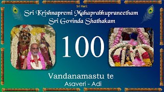 Govinda Shatakam 100  Vandanamastu te  Asaveri  Adi [upl. by Faxon]