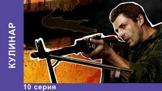 Кулинар Сериал 10 Серия StarMedia Детектив [upl. by Elery]