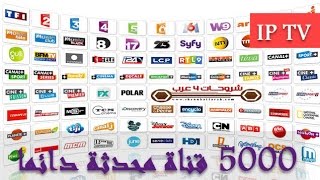 ملف قنوات IPTV مدفوع يحتوى على 5000 قناة  طريقة التشغيل [upl. by Ena]