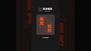 分享八个文字设计小技巧 CR赤道品牌设计 设计 文字 技巧 graphicdesign 平面设计 设计师 入门 分享 新手 [upl. by Ycrad]