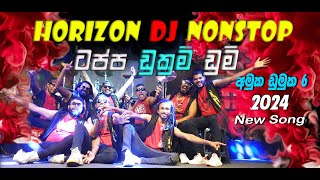 AMUKA DUMUKA 6 ටප්ප ඩුකුම් ඩුම් TAPPA DUKUM DUM HORIZON DJ NONSTOP 0776071811MANOJ [upl. by Ahsemal]