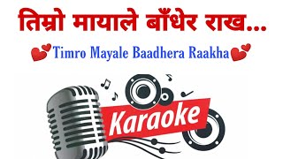 Timro Mayale Badhera Rakha  KARAOKE With Lyrics  Shyam Karki  Eleena Chauhan [upl. by Tamaru]