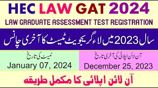 HEC LAW GAT 2024  LAW GRADUATE ASSESSMENT TEST ONLINE REGISTRATION 2024  How To Apply Online [upl. by Donelu]