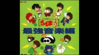 Ranma 12  Soundtrack 08  kanashii koigokoro [upl. by Connor]