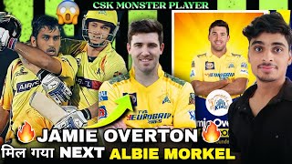 IPL 2025  CSK Introduced New Six Hitting Machine Jamie Overton  New Albie Morkel For CSK [upl. by Prader429]