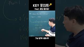 두 개 이상 변수의 관계식 미분적분 활용법 모의고사기출 수능기출 미적분 [upl. by Nesyaj]