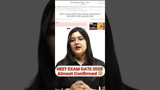 NEET Exam Date 2025 Confirmed 😱😱 कब आएगा Official Notification shorts neetexam nta [upl. by Verine478]