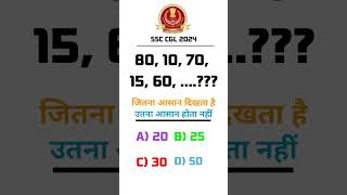 SSC REASONING  Number Series –Logical Reasoning Questions [upl. by Ocir149]