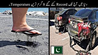 8 Most Extreme Hot Temperatures Ever Recorded  دنیا کے گرم ترین علاقے  Haider Tv [upl. by Aiclid128]