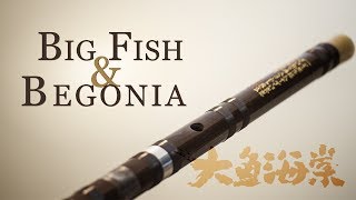 《Big Fish amp Begonia Theme》 Dizi Cover  Chineese bamboo flute [upl. by Samala]