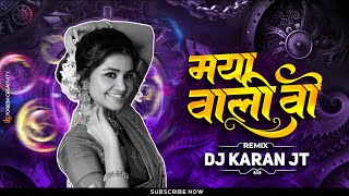 MAYA WALI VO  VIVEK SHARMA REMIX  DJ KARAN JT [upl. by Arihsat]