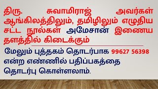 Companies Act  Tamil  Memorandum of Association Part 2 Doctrine of Ultra Vires [upl. by Kelley257]