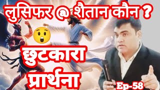 Rat ki Prarthana Healing prayer 🔥🛐 yeshumasih jesus bible halleluyahsarkar [upl. by Nylkoorb835]