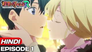 Masamunekun no Revenge R Season 2 Episode 1 Explained in Hindi  Anime in hindi  Anime explore [upl. by Faustina]