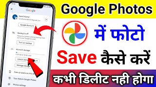 Google Photos me Photo Kaise Save Kare  How to Backup Photo on Google Photos  Save Photo Lifetime [upl. by Austin]