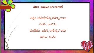 Old Telugu Music  song Lyric  Vinipinchani Ragale [upl. by Nirrek418]