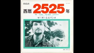 ZAGER amp EVANS  1969  In The Year 2525 西暦2525年 [upl. by Adnuhsal96]