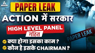 UGC NET CANCELLED 2024  UGC NET NEWS  HIGH LEVEL PANEL गठित [upl. by Derick]