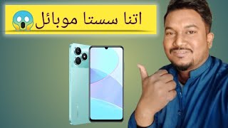 Realme C51  4gb Ram 64gb Rom  Cheapest Smart Phone Ever  Unboxing [upl. by Willing]