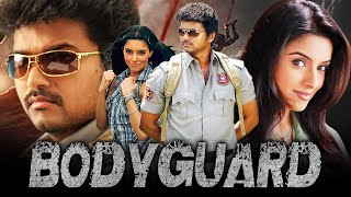 Bodyguard HD South Super Duper Hit Dubbed Movie  Vijay Asin Rajkiran Mithra Kurian Vadivelu [upl. by Magdalene]