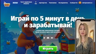 Обзор проекта HoneyWood «Играй и зарабатывай» на блокчейне honeywood [upl. by Luapsemaj]