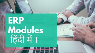 ERP Modules in Hindi  What are The modules of an ERP  TechMoodly [upl. by Okiam]