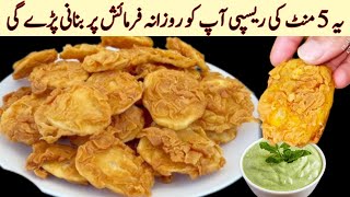 Easy Snacks Recipe  lunch box recipes  healthy snacks  recipe for lunch  Teatime snacks recipes [upl. by Acherman]