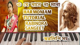 OJE MANE NA MANA  HARMONIUM TUTORIAL  MUSICAL JOURNEY WITH JHUMA MONDAL [upl. by Anileva]