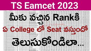 TS Eamcet Rank vs College 2023  TS Eamcet 2023 Rank vs College [upl. by Eddie454]