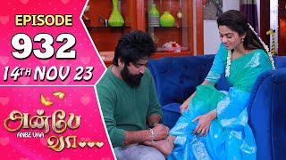 Anbe Vaa Serial  Episode 932  14th Nov 2023  Virat  Delna Davis  Saregama TV Shows Tamil [upl. by Enitsuj]