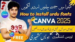 How To Write Urdu in Canva  how upload urdu fonts in canva  How To Type Urdu In Canva [upl. by Adnilreb]