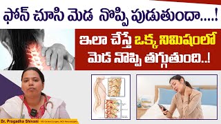 How to Control Cervical Spondylosis  Cervical Spondylosis Treatment in Telugu  Ashwini Hospital [upl. by Adnirod]