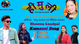 Himuli  New kumauni folk song  Cover Dance  Rakesh Khanwal amp Mamta Arya  New Kumauni song 2022 [upl. by Amej]