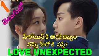 love unexpected ep1 in telugulove unexpected drama ep1 explanation in telugulove unexpected ep1 [upl. by Miza588]