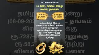 🔴 25072024 இன்றைய தங்கம் விலை  TODAY GOLD RATE SILVER RATE  todaygoldrate Tamilgoldnews [upl. by Yedorb]