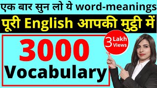 3000 English Word Meaning  3000 English Vocabulary [upl. by Nerahs]