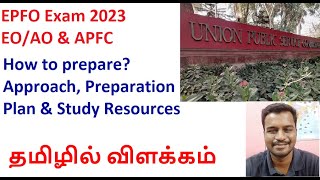 EPFO exam 2023 How to prepare Approach preparation plan amp Resources Explained in Tamil [upl. by Itoyj]