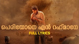 Periyone Rahmane Full Lyrics  Aadujeevitham  AR Rahman  Refeeq Ahamed  Jithin Raj thegoatlife [upl. by Eerehc]