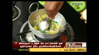 நெல்லிக்காய் சட்னி செய்வது எப்படி  Nellikai Chutney  Amla Chutney Recipe Tamil [upl. by Sausa902]