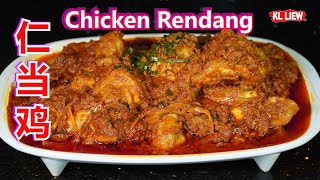 Indonesia Chicken Rendang 印尼仁当鸡，一道风味非常独特的料理，仁当咖喱鸡 [upl. by Sorazal91]