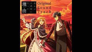 Why Raeliana Ended Up At the Dukes Mansion OST  05 Koi no kakehiki 恋の駆け引き [upl. by Asyar]